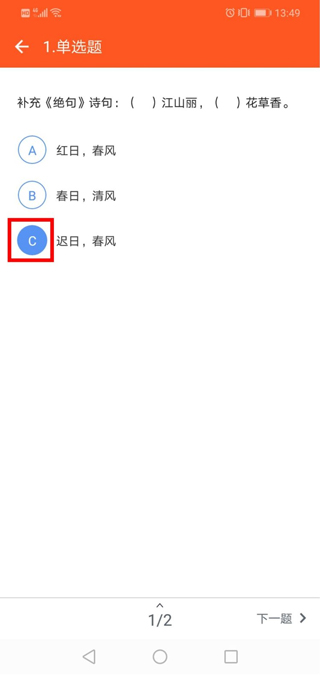 学乐云教学app最新版_https://www.99ziyuan.net_学习办公_第5张