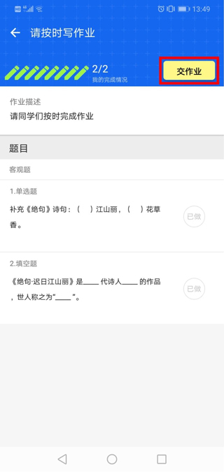 学乐云教学app最新版_https://www.99ziyuan.net_学习办公_第6张