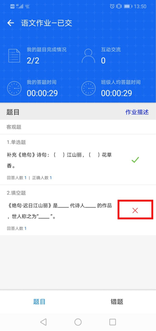 学乐云教学app最新版_https://www.99ziyuan.net_学习办公_第7张
