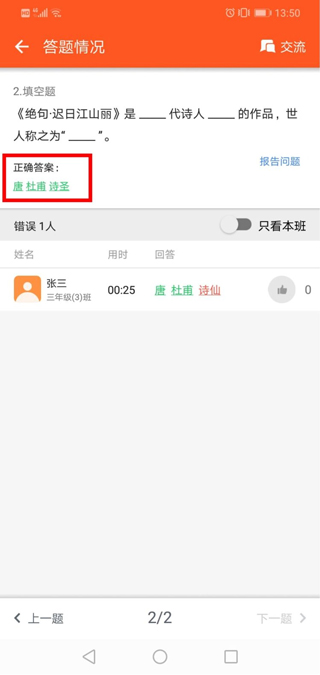 学乐云教学app最新版_https://www.99ziyuan.net_学习办公_第8张