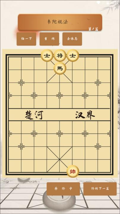 象棋旋风_休闲益智_第3张_99下载站 象棋旋风_https://www.99ziyuan.net_休闲益智_第3张