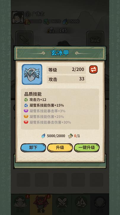 山海记_角色扮演_第1张_99下载站 山海记_https://www.99ziyuan.net_角色扮演_第1张