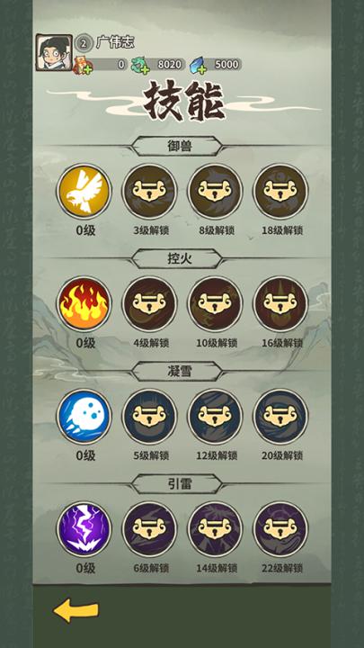 山海记_角色扮演_第2张_99下载站 山海记_https://www.99ziyuan.net_角色扮演_第2张