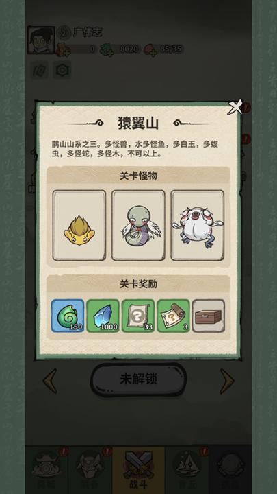山海记_角色扮演_第3张_99下载站 山海记_https://www.99ziyuan.net_角色扮演_第3张