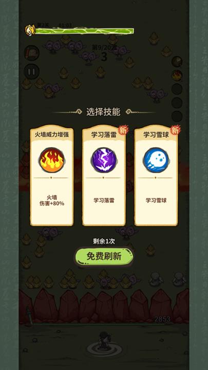 山海记_角色扮演_第4张_99下载站 山海记_https://www.99ziyuan.net_角色扮演_第4张