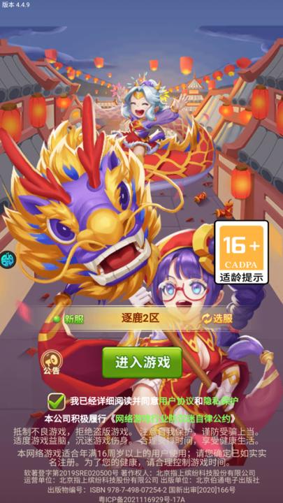 苍月传说_角色扮演_第1张_99下载站 苍月传说_https://www.99ziyuan.net_角色扮演_第1张
