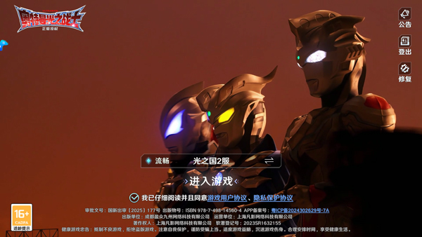 奥特曼光之战士_https://www.99ziyuan.net_动作冒险_第2张