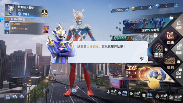 奥特曼光之战士_https://www.99ziyuan.net_动作冒险_第5张
