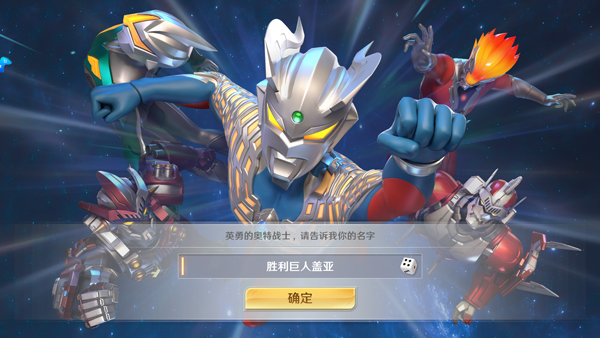 奥特曼光之战士_https://www.99ziyuan.net_动作冒险_第4张