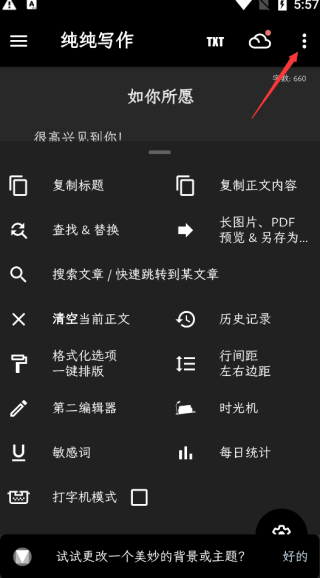 纯纯写作_学习办公_第1张_99下载站 纯纯写作_https://www.99ziyuan.net_学习办公_第1张