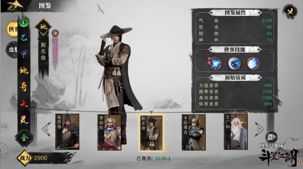 斗笠江湖_角色扮演_第1张_99下载站 斗笠江湖_https://www.99ziyuan.net_角色扮演_第1张