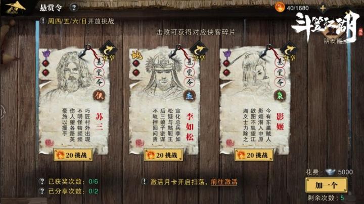 斗笠江湖_角色扮演_第4张_99下载站 斗笠江湖_https://www.99ziyuan.net_角色扮演_第4张