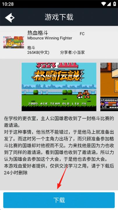 聚游游戏平台_休闲益智_第6张_99下载站 聚游游戏平台_https://www.99ziyuan.net_休闲益智_第6张