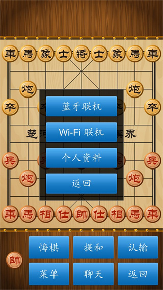 中国象棋对战手游_休闲益智_第1张_99下载站 中国象棋对战手游_https://www.99ziyuan.net_休闲益智_第1张