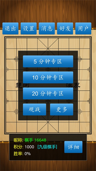 中国象棋对战手游_休闲益智_第3张_99下载站 中国象棋对战手游_https://www.99ziyuan.net_休闲益智_第3张