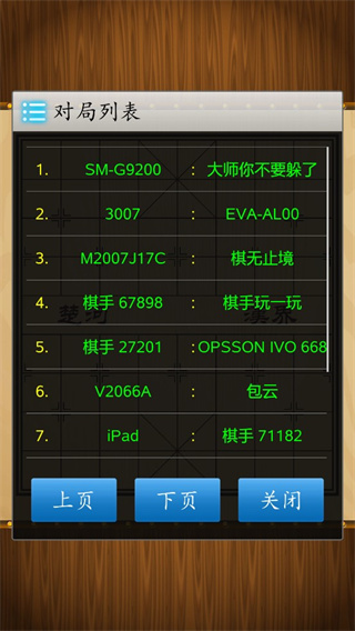 中国象棋对战手游_休闲益智_第6张_99下载站 中国象棋对战手游_https://www.99ziyuan.net_休闲益智_第6张