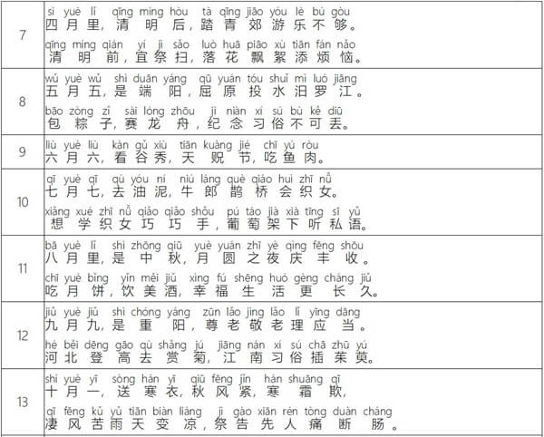 普通话小镇手游_休闲益智_第4张_99下载站 普通话小镇手游_https://www.99ziyuan.net_休闲益智_第4张
