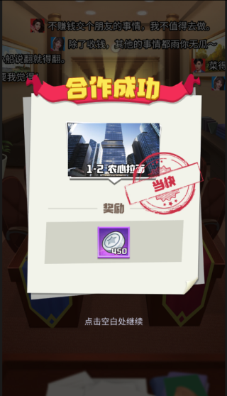 秘境寻宝h5_模拟经营_第9张_99下载站 秘境寻宝h5_https://www.99ziyuan.net_模拟经营_第9张