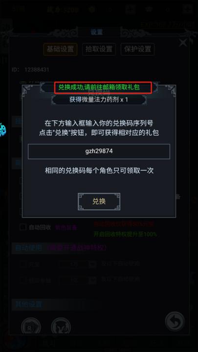 天影传奇_https://www.99ziyuan.net_休闲益智_第3张
