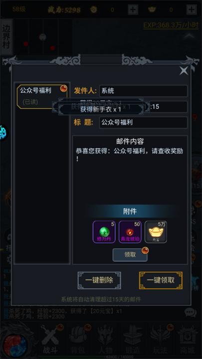 天影传奇_https://www.99ziyuan.net_休闲益智_第4张