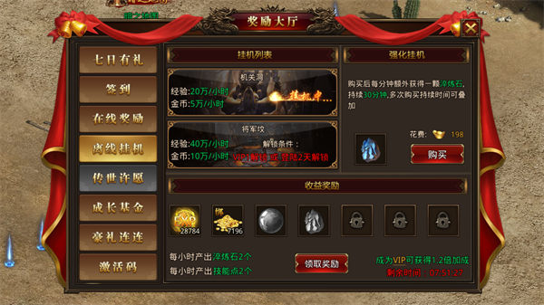 龙腾传世2_角色扮演_第5张_99下载站 龙腾传世2_https://www.99ziyuan.net_角色扮演_第5张