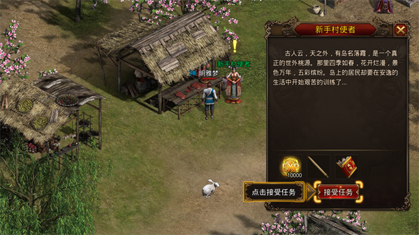龙腾传世2_角色扮演_第4张_99下载站 龙腾传世2_https://www.99ziyuan.net_角色扮演_第4张