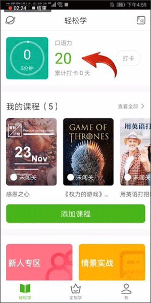 流利说英语下载_学习办公_第1张_99下载站 流利说英语下载_https://www.99ziyuan.net_学习办公_第1张