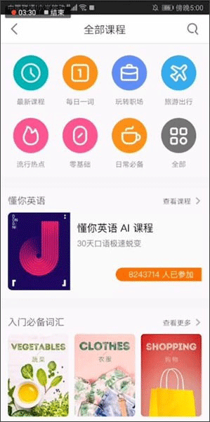 流利说英语下载_学习办公_第2张_99下载站 流利说英语下载_https://www.99ziyuan.net_学习办公_第2张