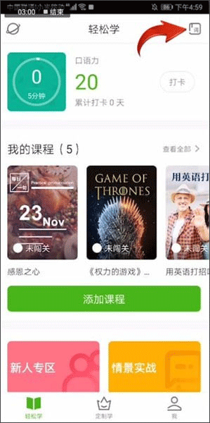 流利说英语下载_学习办公_第3张_99下载站 流利说英语下载_https://www.99ziyuan.net_学习办公_第3张
