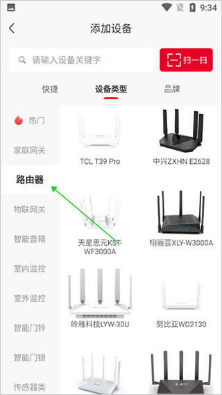 智慧沃家下载_https://www.99ziyuan.net_系统工具_第2张