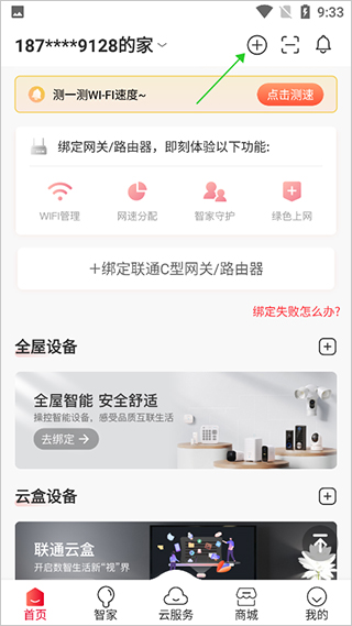 智慧沃家下载_https://www.99ziyuan.net_系统工具_第1张