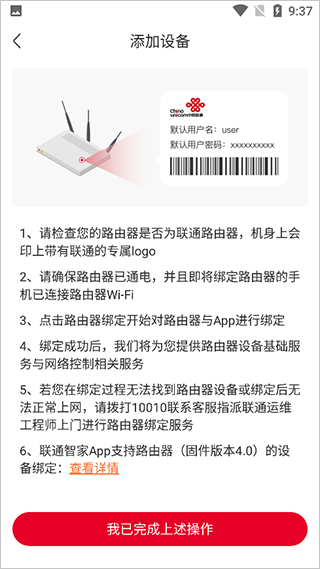 智慧沃家下载_https://www.99ziyuan.net_系统工具_第3张