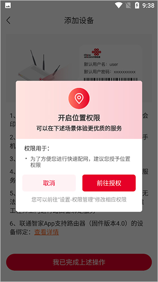 智慧沃家下载_https://www.99ziyuan.net_系统工具_第4张