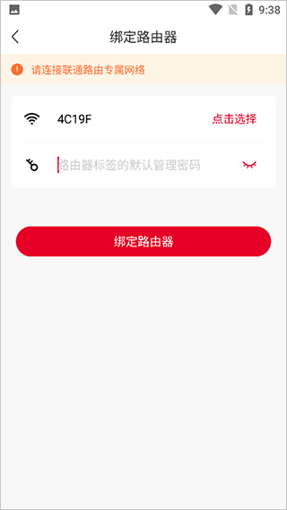 智慧沃家下载_https://www.99ziyuan.net_系统工具_第5张