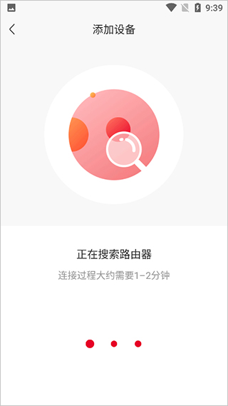 智慧沃家下载_https://www.99ziyuan.net_系统工具_第6张