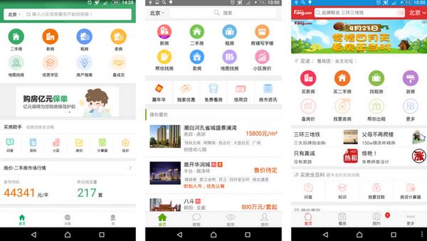 链家地产二手房网官网版_系统工具_第2张_99下载站 链家地产二手房网官网版_https://www.99ziyuan.net_系统工具_第2张