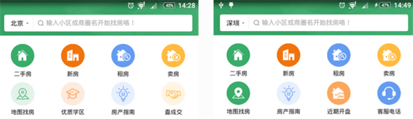 链家地产二手房网官网版_系统工具_第3张_99下载站 链家地产二手房网官网版_https://www.99ziyuan.net_系统工具_第3张