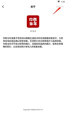你我当年app下载官网版_https://www.99ziyuan.net_系统工具_第2张