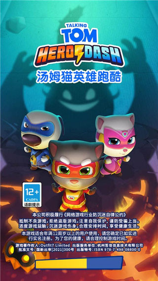 汤姆猫英雄跑酷_https://www.99ziyuan.net_休闲益智_第1张
