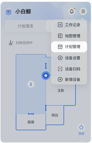 云鲸智能下载_生活实用_第1张_99下载站 云鲸智能下载_https://www.99ziyuan.net_生活实用_第1张