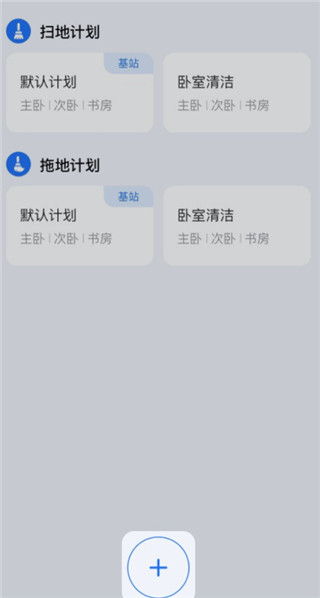 云鲸智能下载_生活实用_第2张_99下载站 云鲸智能下载_https://www.99ziyuan.net_生活实用_第2张