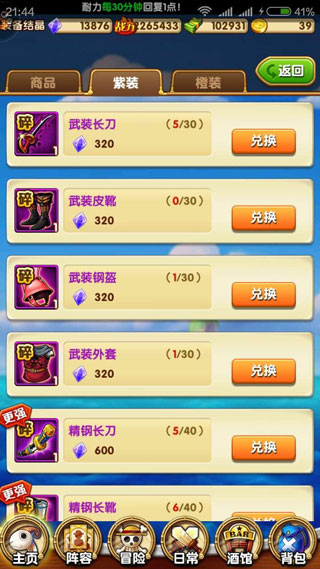 航海王强者之路下载_https://www.99ziyuan.net_动作冒险_第4张