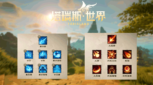 塔瑞斯世界下载_角色扮演_第5张_99下载站 塔瑞斯世界下载_https://www.99ziyuan.net_角色扮演_第5张