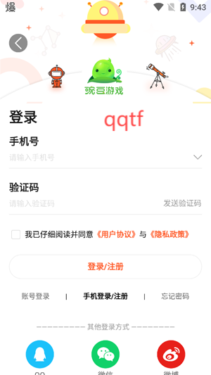 豌豆游戏下载_休闲益智_第3张_99下载站 豌豆游戏下载_https://www.99ziyuan.net_休闲益智_第3张