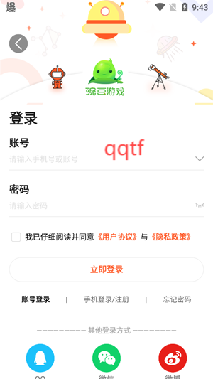 豌豆游戏下载_休闲益智_第2张_99下载站 豌豆游戏下载_https://www.99ziyuan.net_休闲益智_第2张