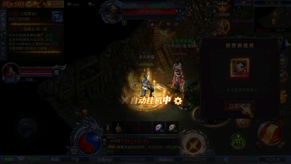 霸刀传奇2下载_角色扮演_第3张_99下载站 霸刀传奇2下载_https://www.99ziyuan.net_角色扮演_第3张