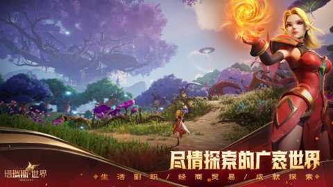 塔瑞斯世界苹果版下载_角色扮演_第3张_99下载站 塔瑞斯世界苹果版下载_https://www.99ziyuan.net_角色扮演_第3张
