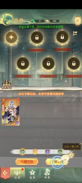 山海志异下载_角色扮演_第3张_99下载站 山海志异下载_https://www.99ziyuan.net_角色扮演_第3张