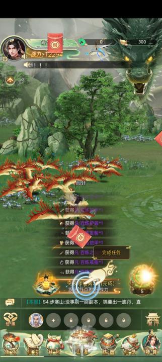 山海志异下载_角色扮演_第5张_99下载站 山海志异下载_https://www.99ziyuan.net_角色扮演_第5张