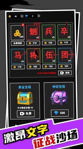 我小弟贼啦多下载_休闲益智_第3张_99下载站 我小弟贼啦多下载_https://www.99ziyuan.net_休闲益智_第3张
